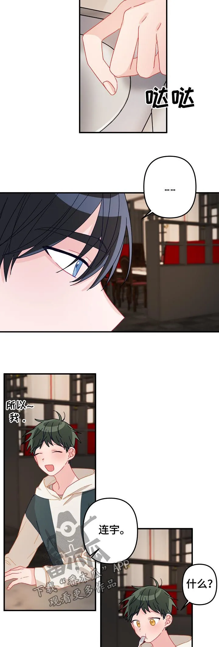 外科医生漫画漫画,第27章：晚餐8图