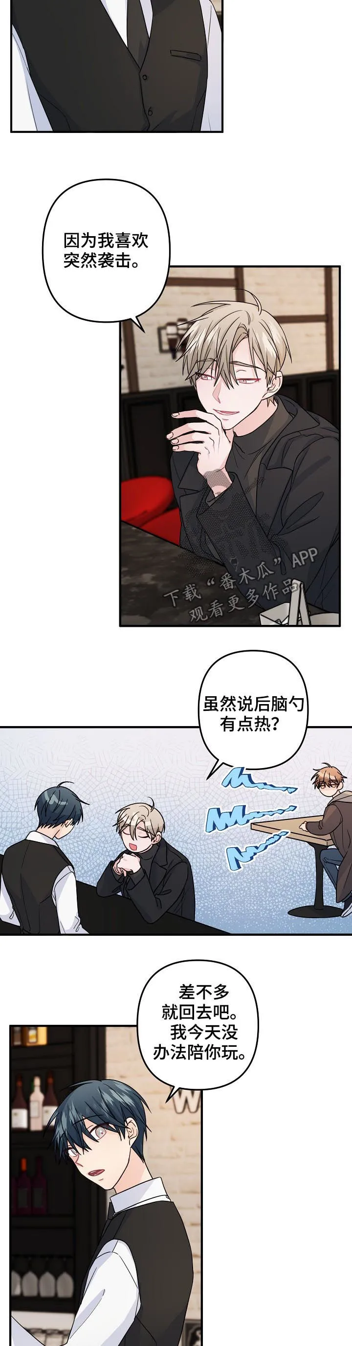 主刀医生漫画漫画,第76章：【第二季】不能就这么结束2图
