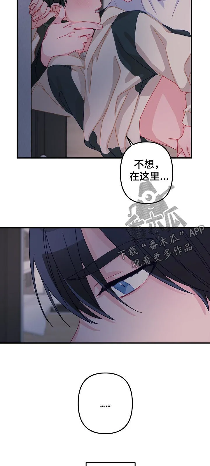 外科医生漫画漫画,第29章：集中精神对我6图