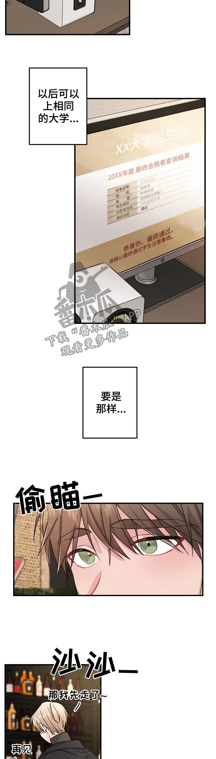 外科医生漫画漫画,第77章：【第二季】你在找我吗6图