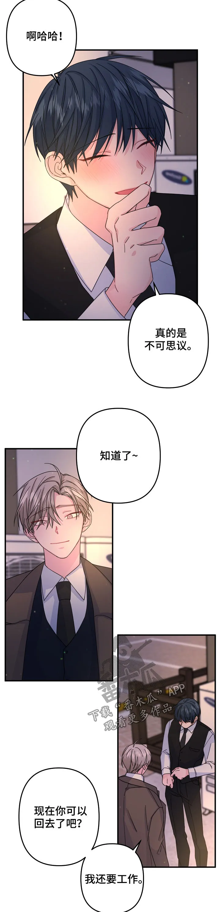 外科医生漫画漫画,第63章：【第二季】怂9图