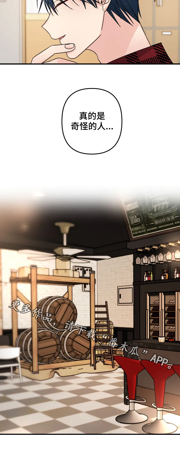 主刀医生是什么专业的漫画,第69章：【第二季】奇怪的人10图