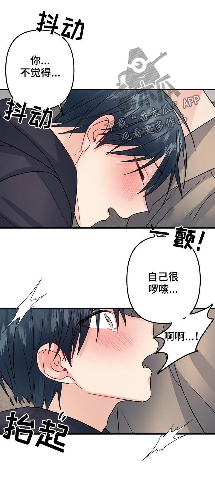 主刀医生是什么专业的漫画,第84章：【第二季】不要遮住脸8图