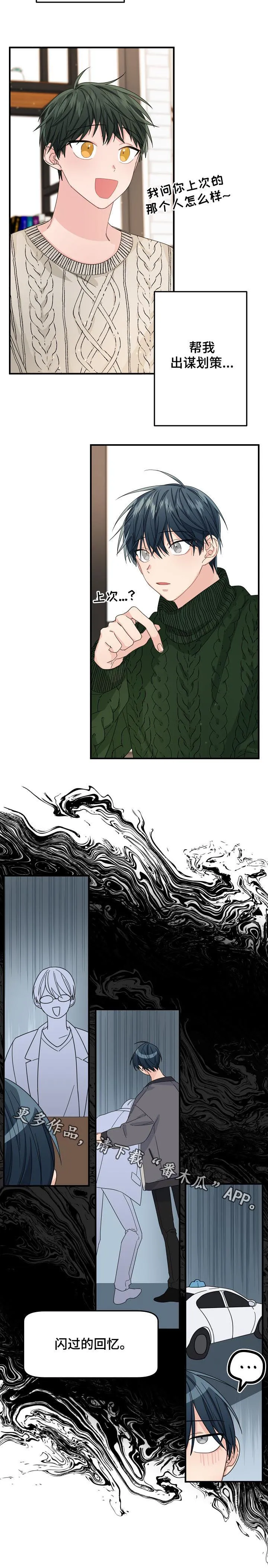 主刀医师漫画漫画,第49章：【第二季】都在努力12图
