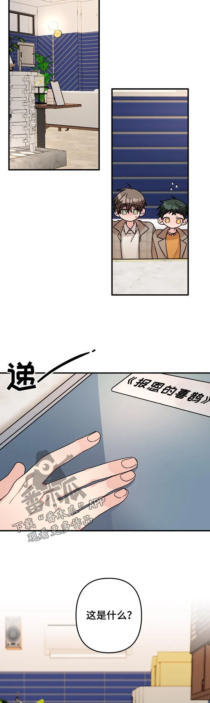 外科医生漫画漫画,第90章：【第二季】策划书8图