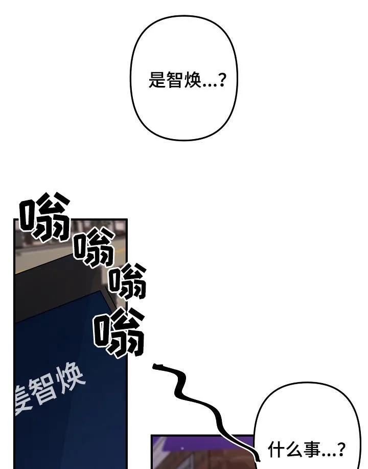 主刀医生月入几十万漫画,第33章：借宿2图