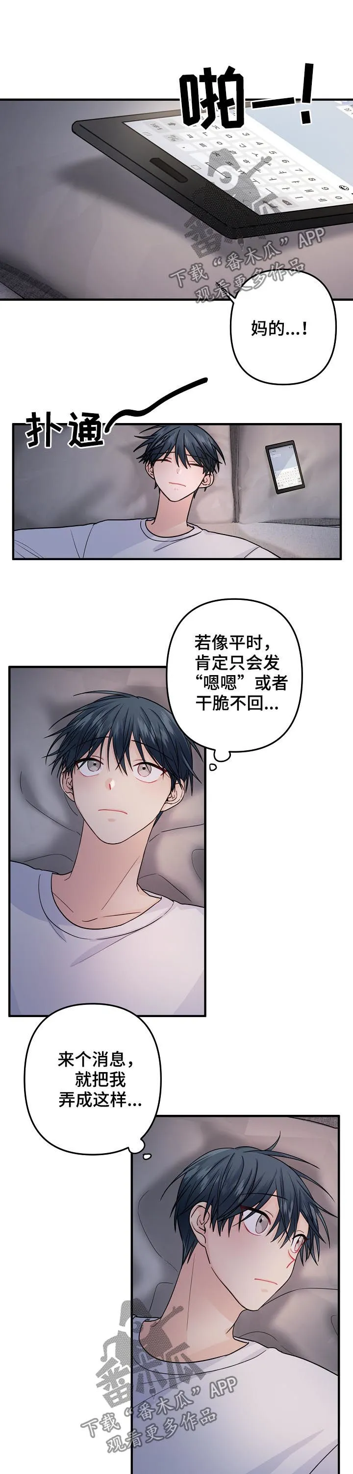 外科医生漫画漫画,第88章：【第二季】犹豫不决5图