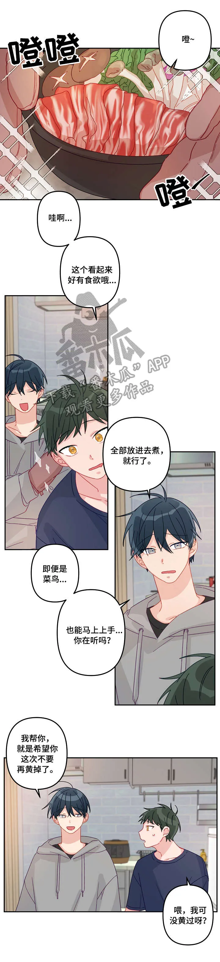 主刀医生月入几十万漫画,第16章：老司机9图