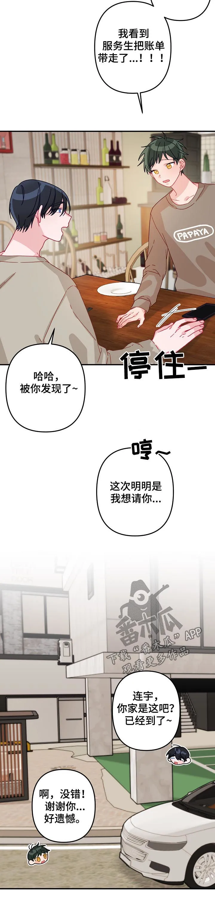 主刀医生负责什么漫画,第24章：要明确6图