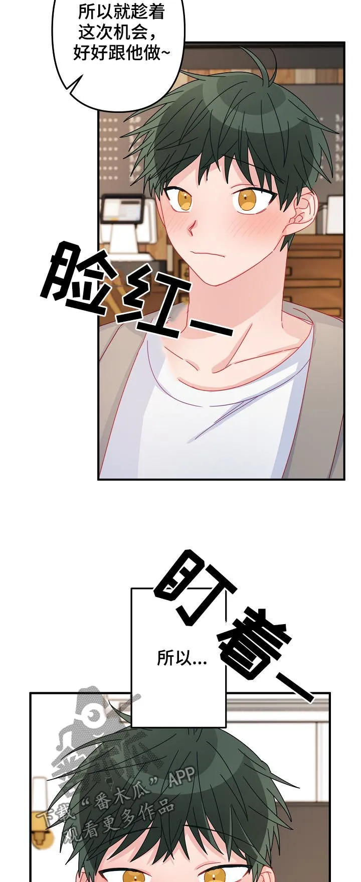 外科医生漫画漫画,第45章：【番外】让我做！8图
