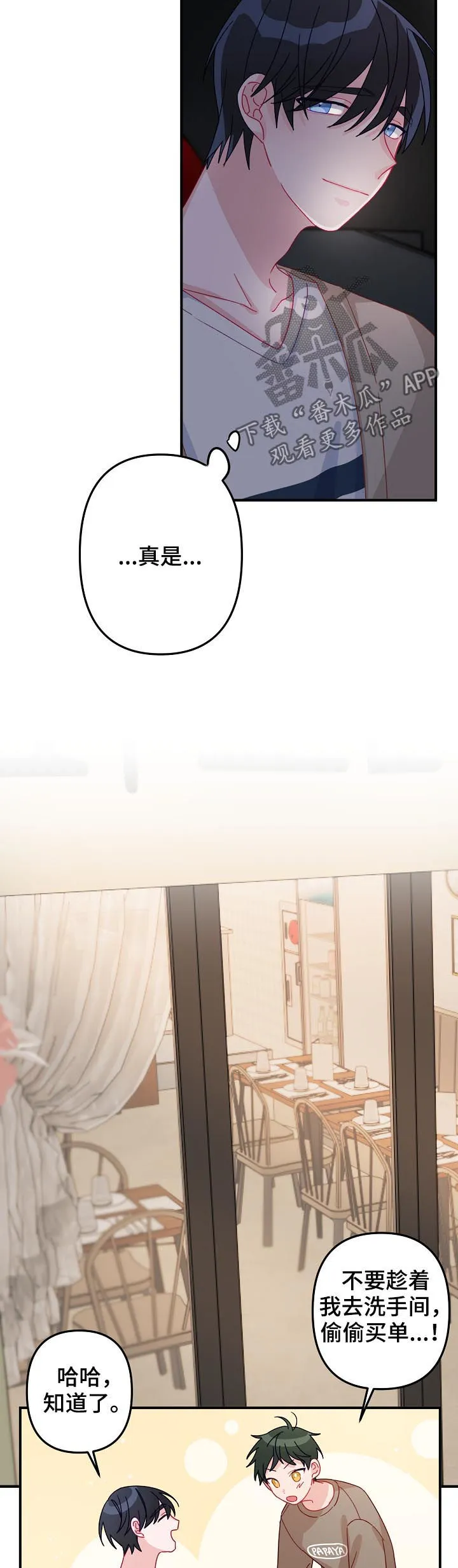 主刀医生负责什么漫画,第24章：要明确2图