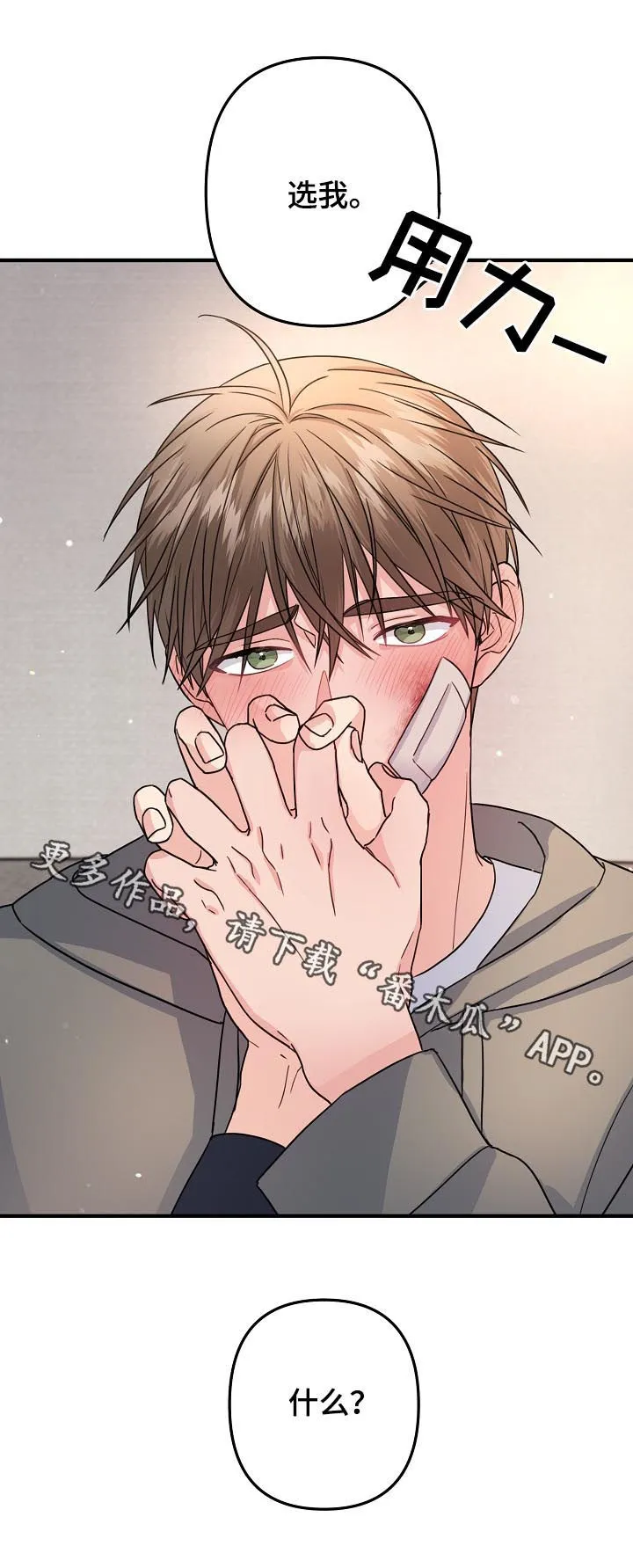 外科医生漫画漫画,第81章：【第二季】能不能选我10图