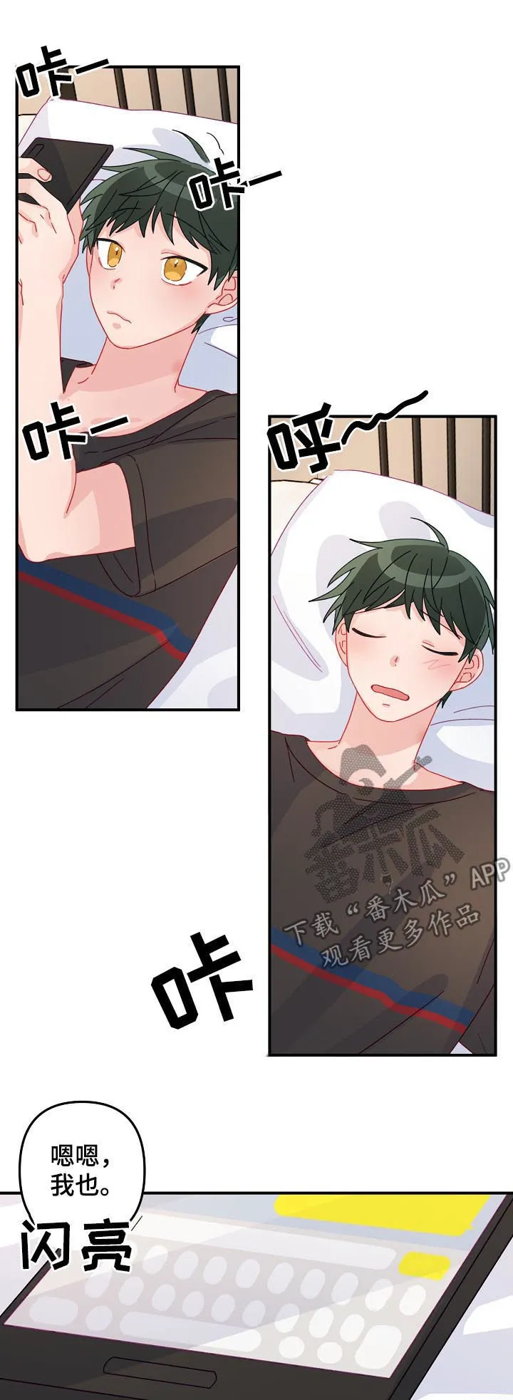 主刀医生负责什么漫画,第24章：要明确12图