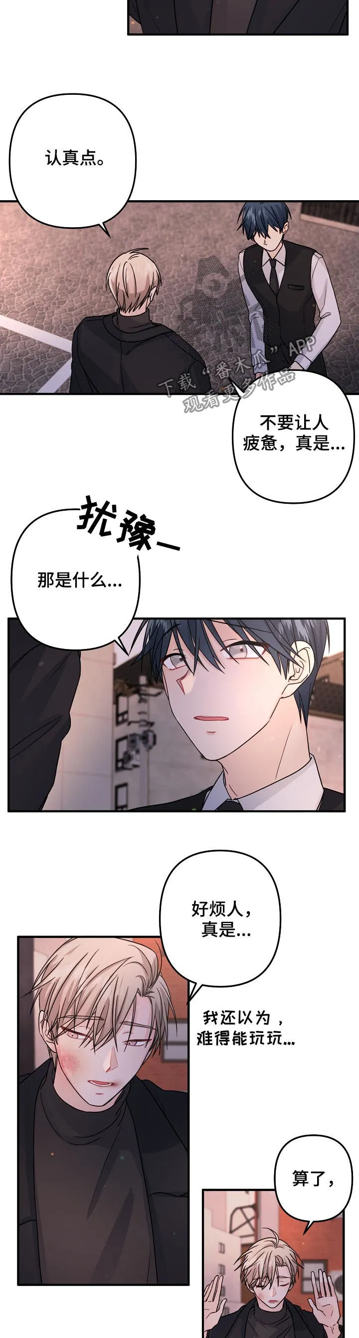 外科医生漫画漫画,第79章：【第二季】我们聊聊6图