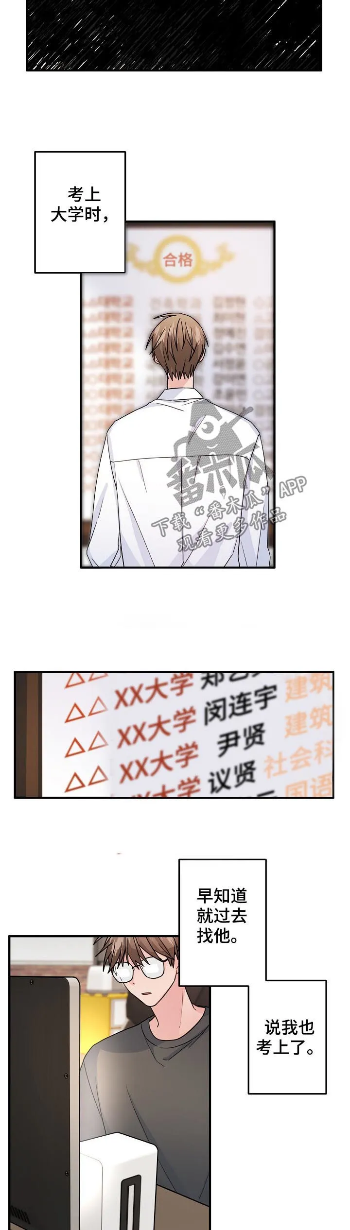 外科医生漫画漫画,第77章：【第二季】你在找我吗5图