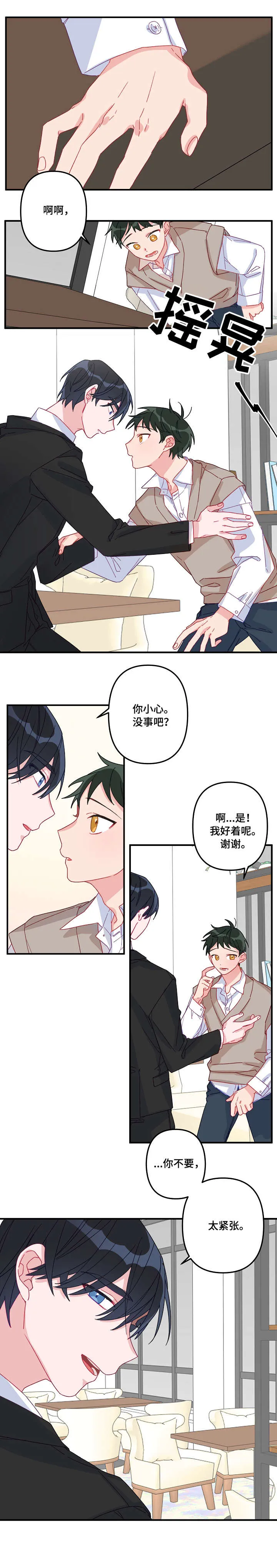 主刀医生漫画漫画,第3章：魅力3图