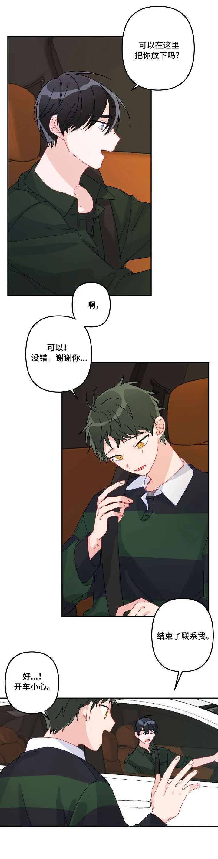 主刀医生漫画漫画,第15章：豁出去2图