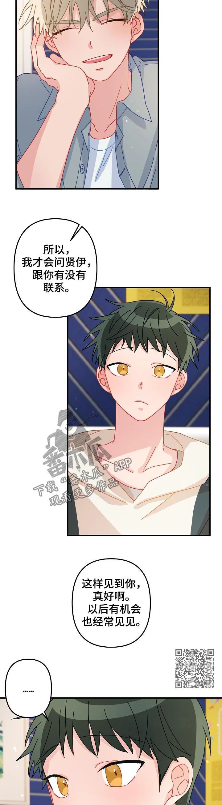 外科医生漫画漫画,第26章：朋友关系6图