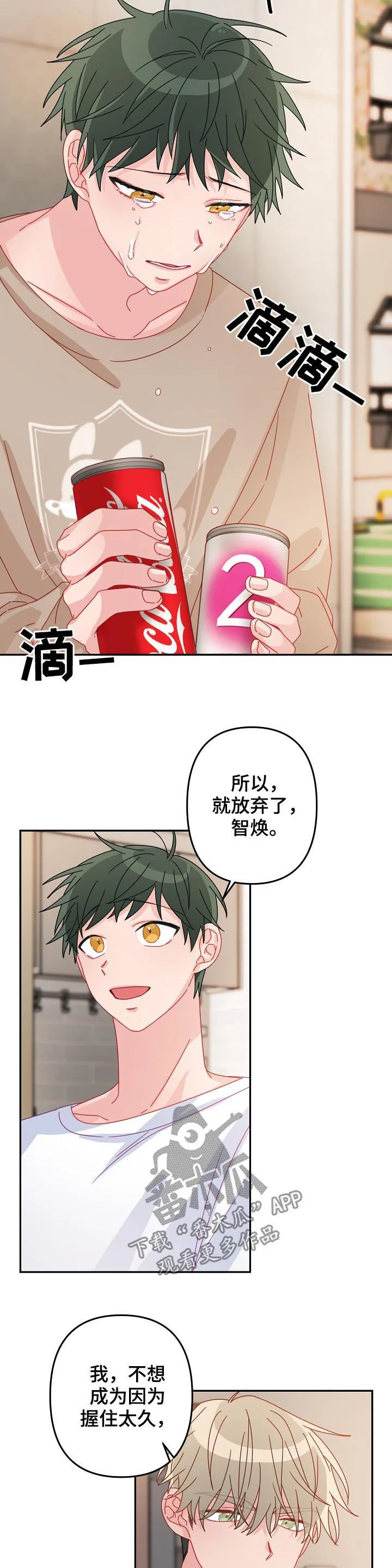 外科医生漫画漫画,第38章：不要误会5图