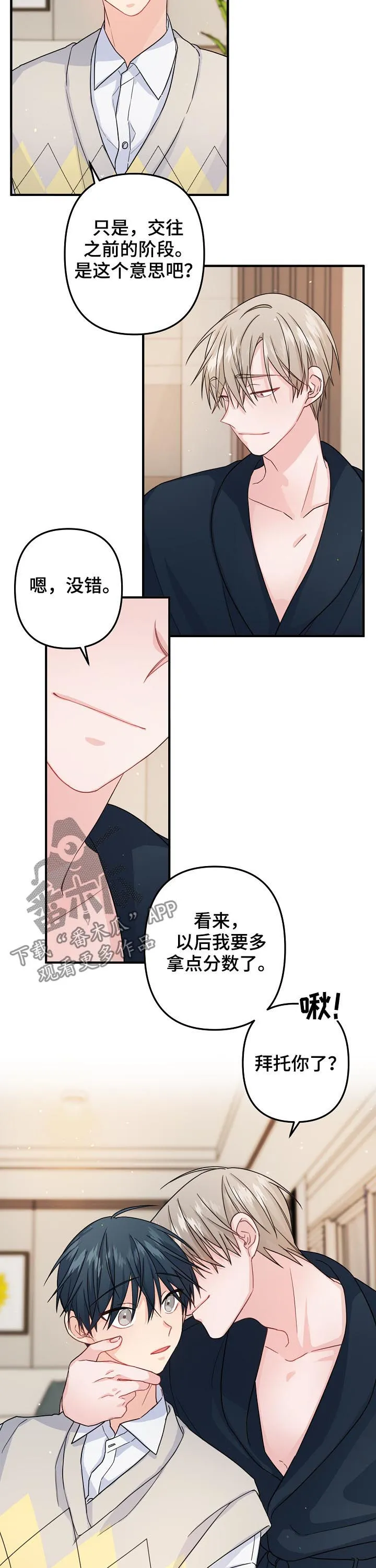 主刀医生漫画漫画,第74章：【第二季】紧急状态9图