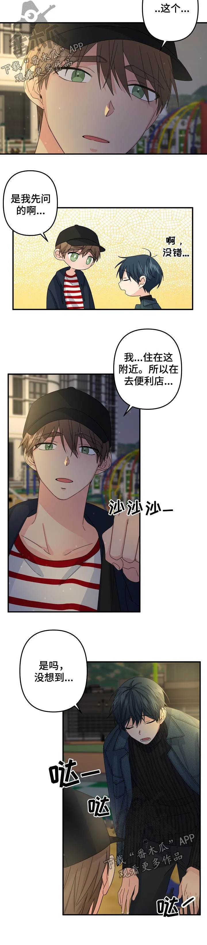 主刀医生漫画漫画,第57章：【第二季】快醒醒5图