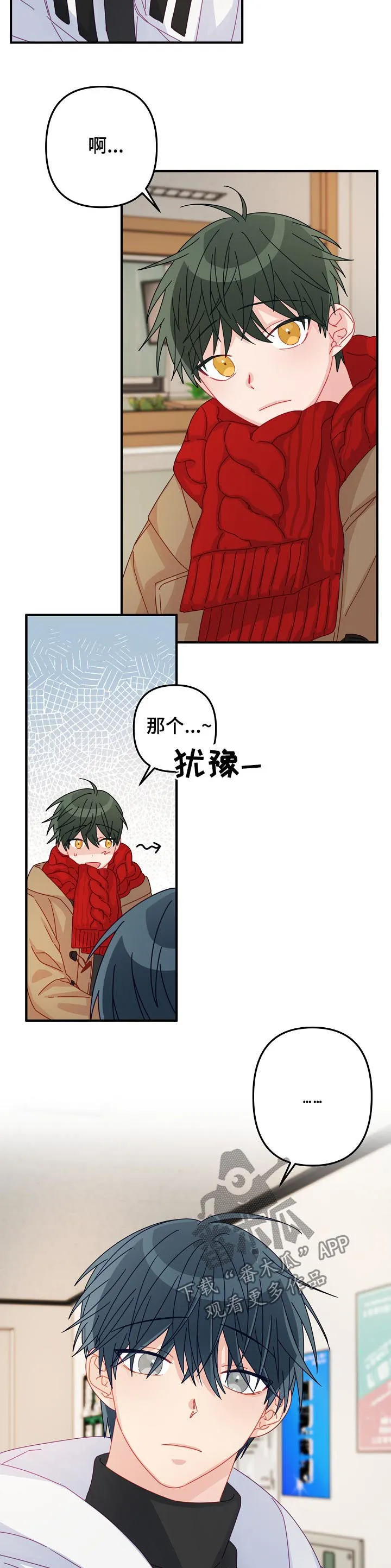 主刀医生漫画漫画,第43章：【番外】期待已久的日子7图