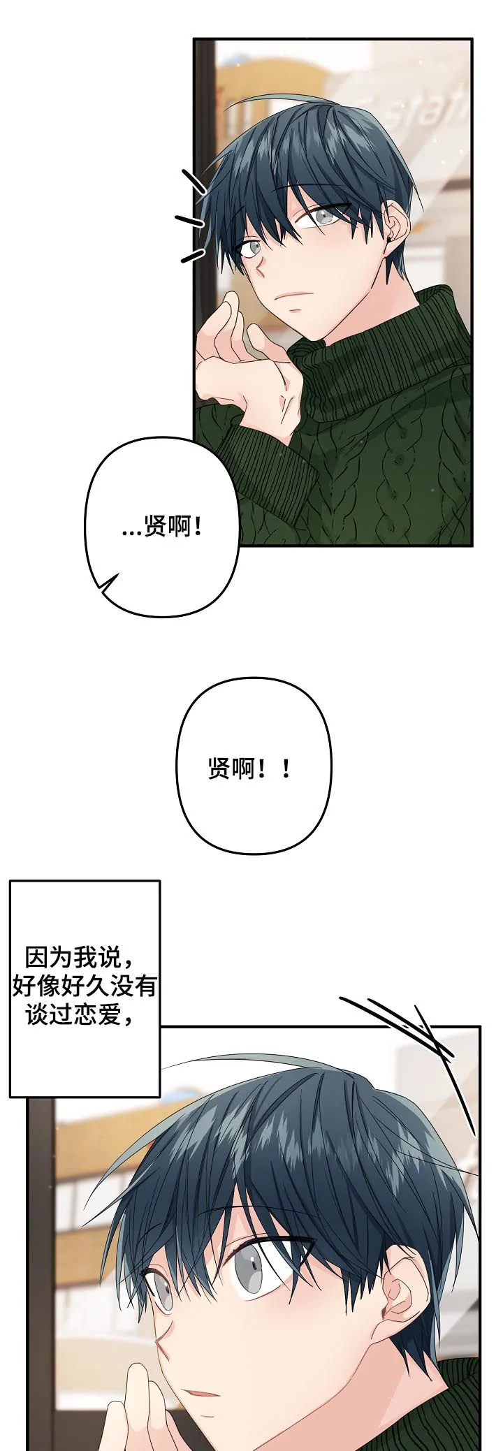 主刀医师漫画漫画,第49章：【第二季】都在努力10图