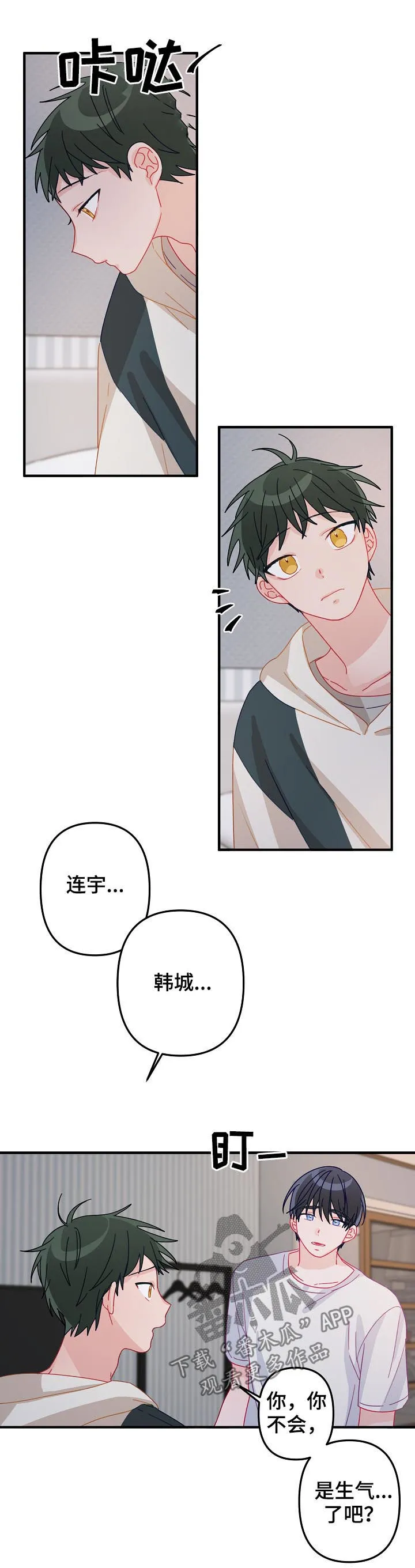 主刀医生漫画漫画,第30章：那个男人是谁9图