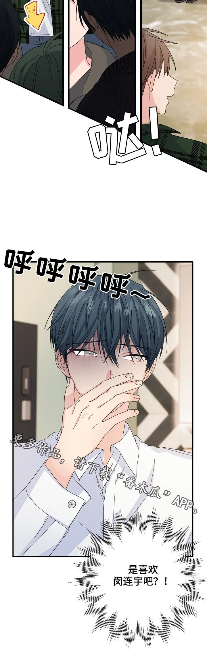 主刀医生负责什么漫画,第60章：【第二季】该不会...11图