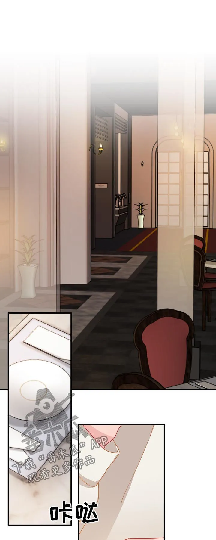 外科医生漫画漫画,第27章：晚餐7图