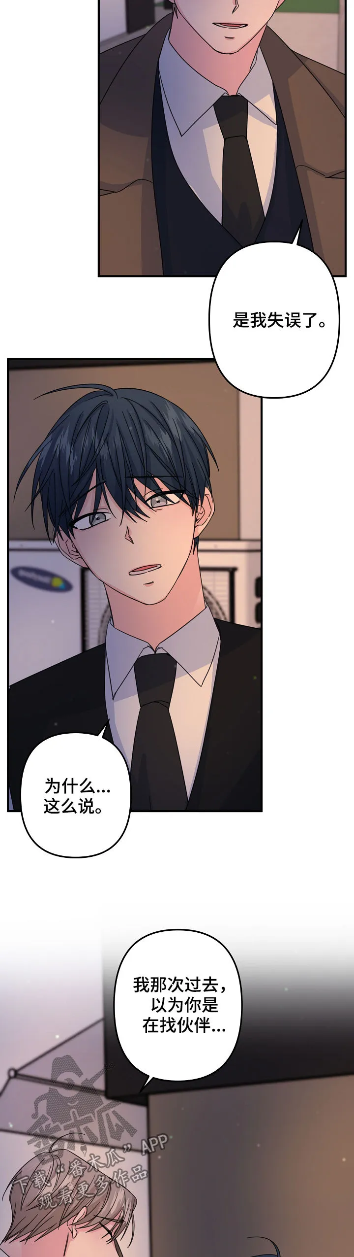外科医生漫画漫画,第62章：【第二季】不可思议6图