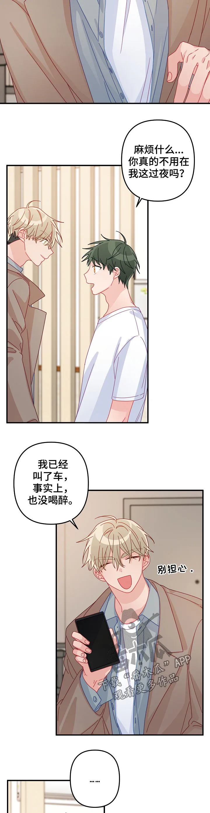 外科医生漫画漫画,第40章：忘得一干二净4图