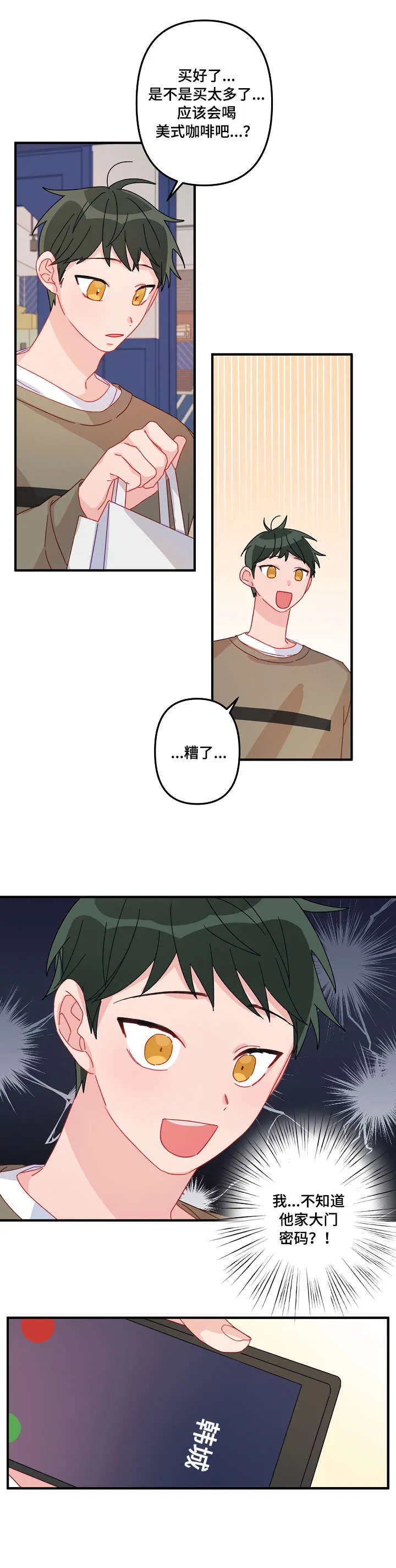 主刀医生漫画漫画,第10章：早餐9图