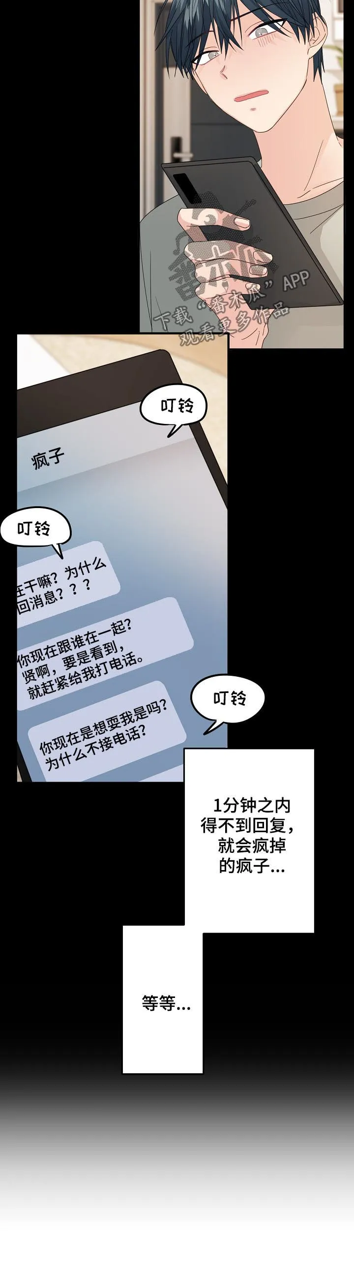 主刀医生漫画漫画,第56章：【第二季】夺门而逃8图