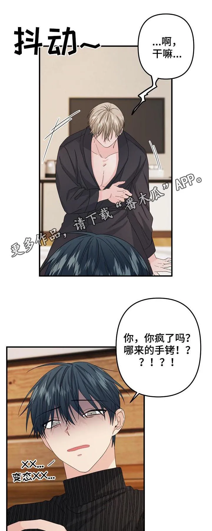 主刀医生漫画漫画,第56章：【第二季】夺门而逃1图