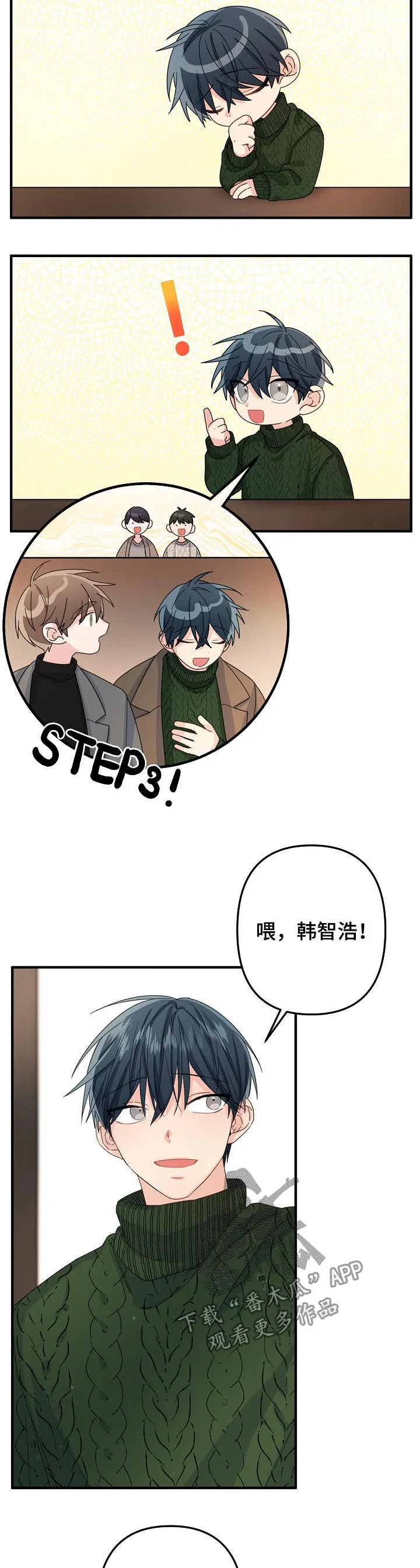 外科医生漫画漫画,第50章：【第二季】偶然？6图