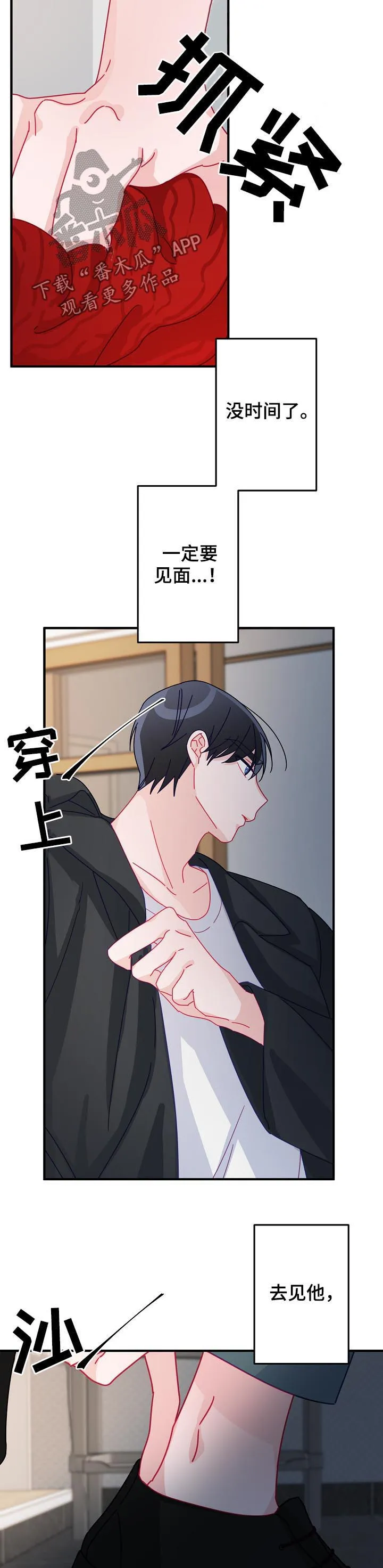 主刀医生负责什么漫画,第36章：让他相信我10图