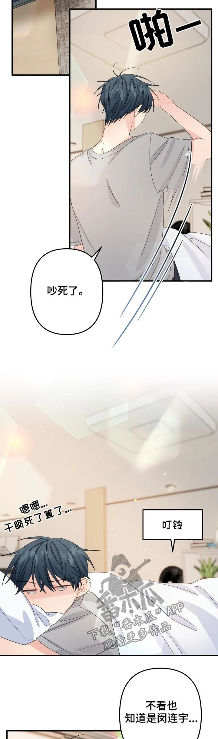 主刀医生漫画漫画,第53章：【第二季】缠人6图