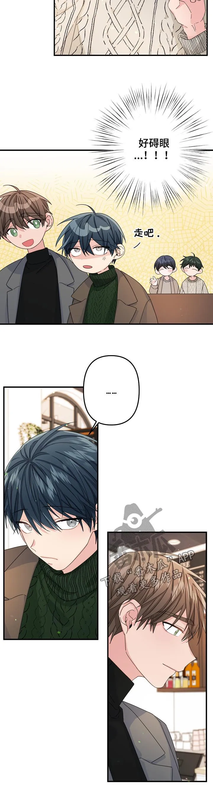 外科医生漫画漫画,第50章：【第二季】偶然？11图