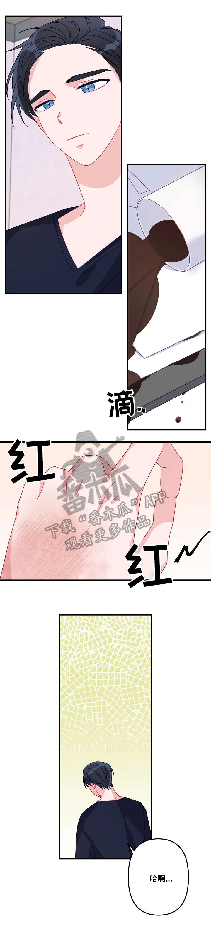 外科医生漫画漫画,第11章：心神不宁1图