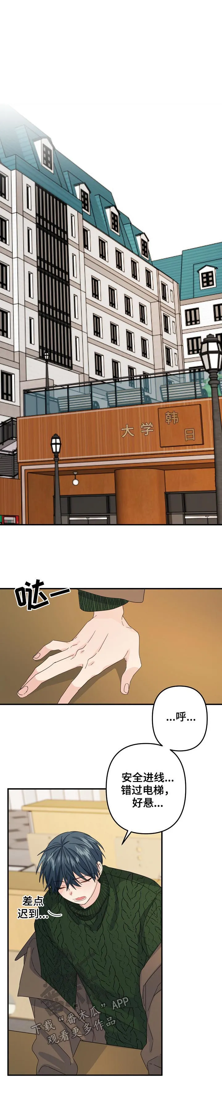 主刀医生叫什么专业漫画,第52章：【第二季】奇怪6图
