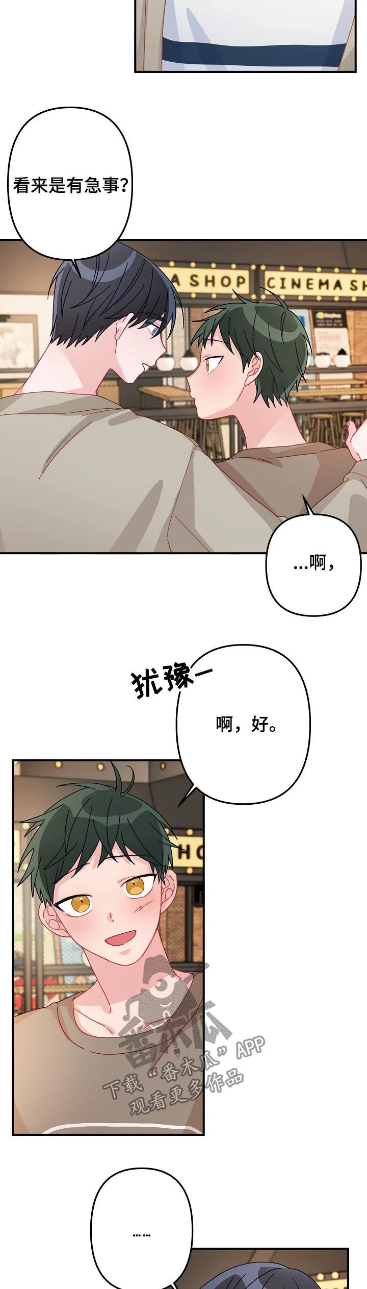 主刀医生负责什么漫画,第23章：10年单相思12图