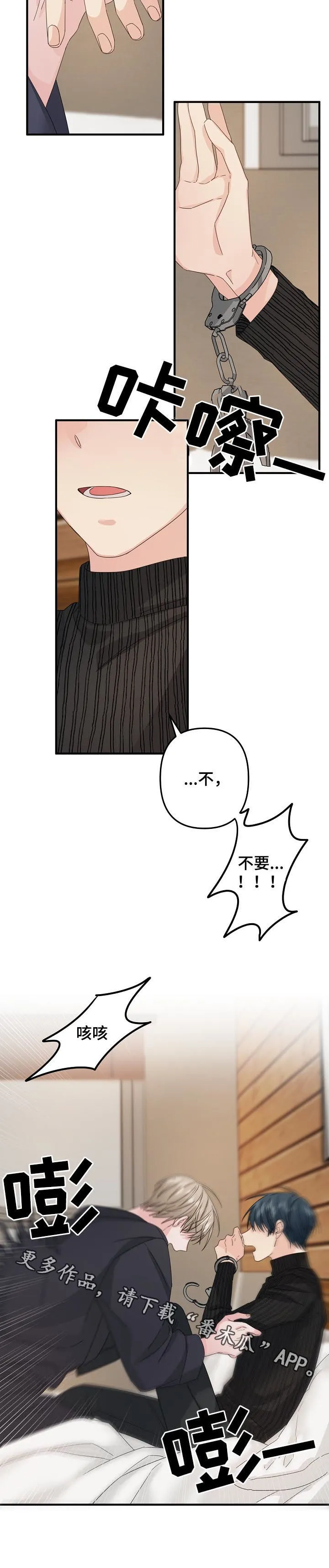 外科医生漫画漫画,第55章：【第二季】不要10图