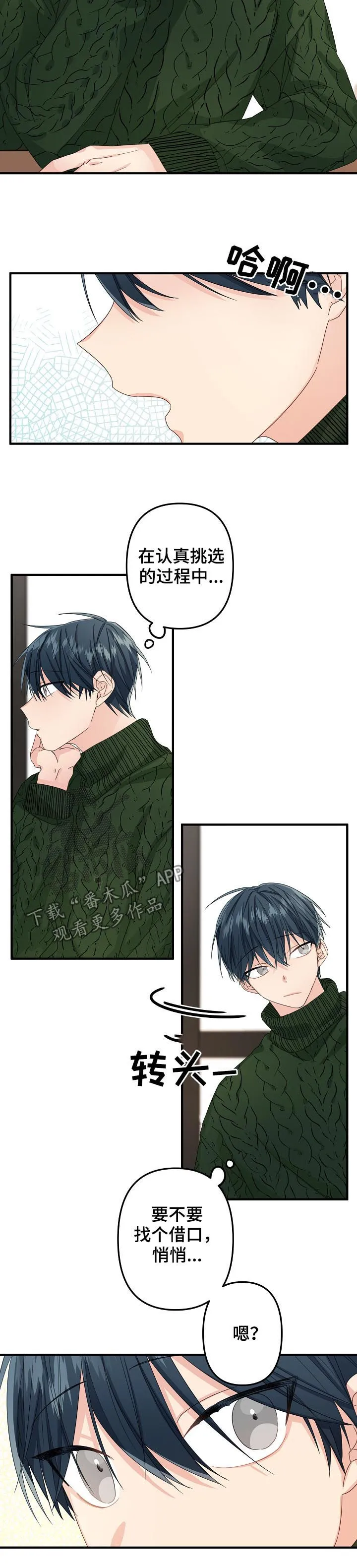 外科医生漫画漫画,第50章：【第二季】偶然？3图