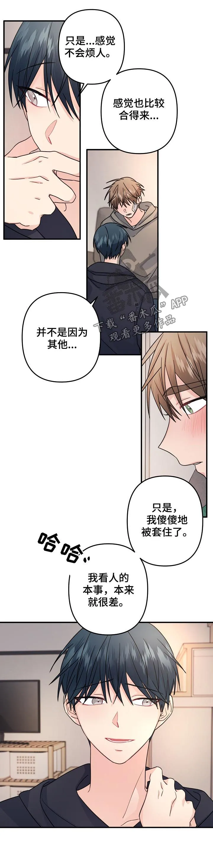 外科医生漫画漫画,第81章：【第二季】能不能选我2图