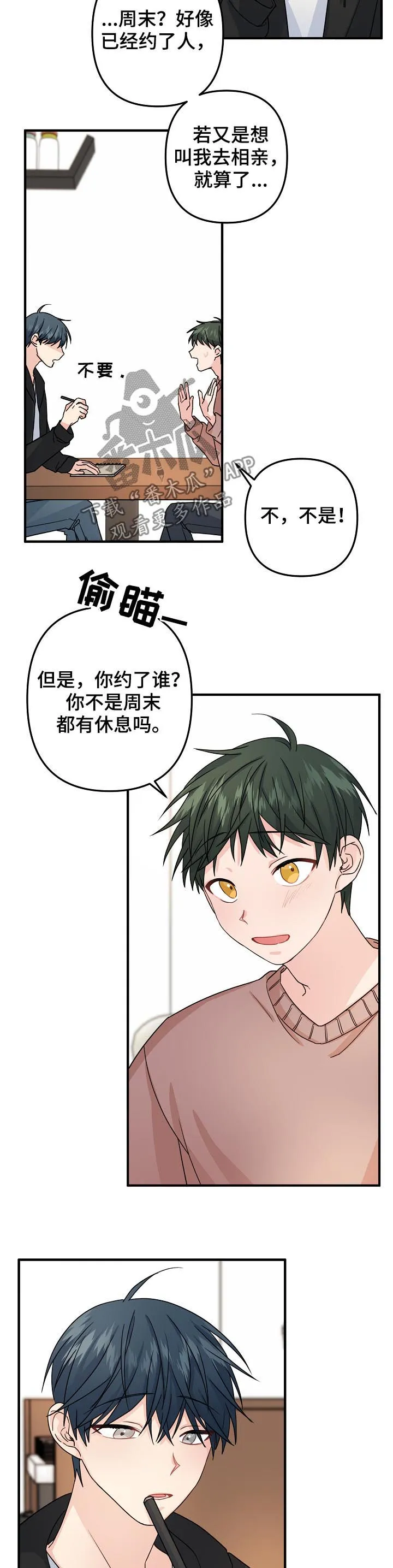 主刀医生漫画漫画,第74章：【第二季】紧急状态2图