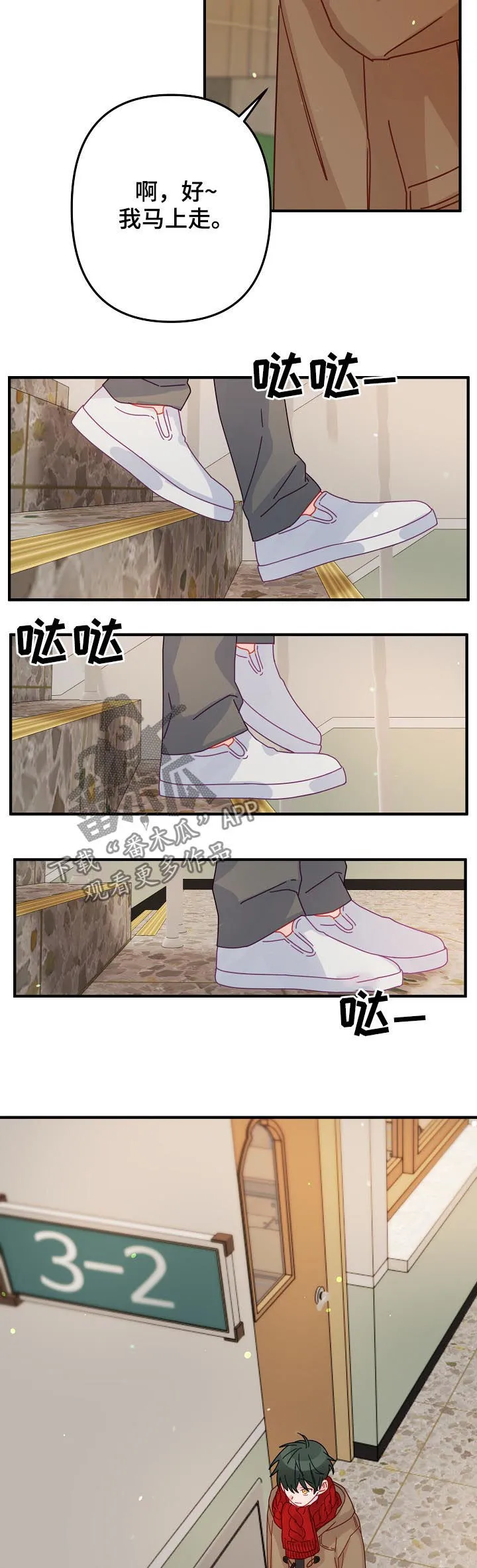 外科医生漫画漫画,第44章：【番外】给你买新的4图