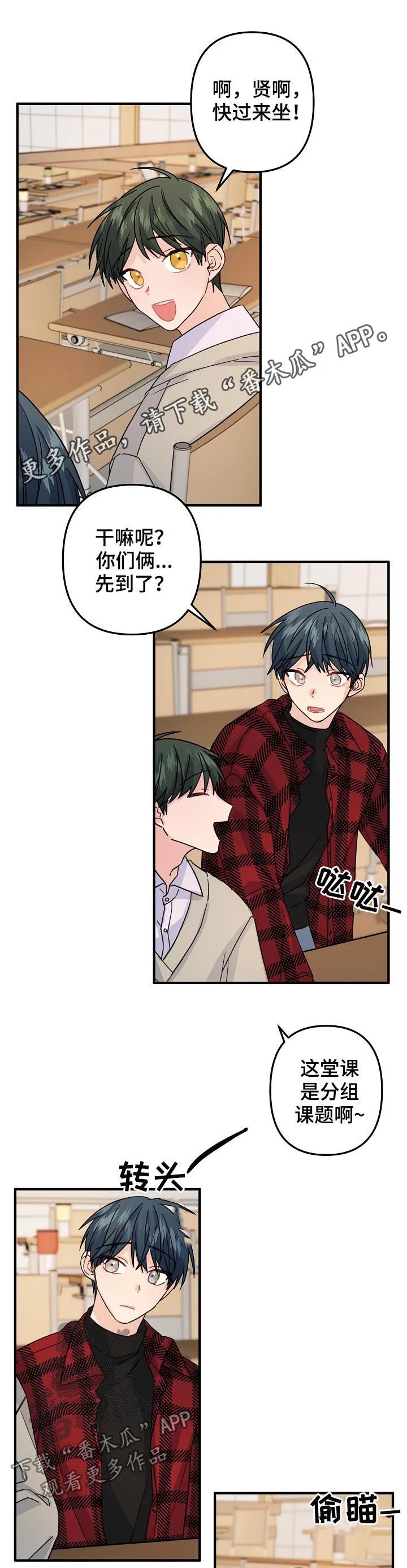 外科医生漫画漫画,第68章：【第二季】分组课题1图