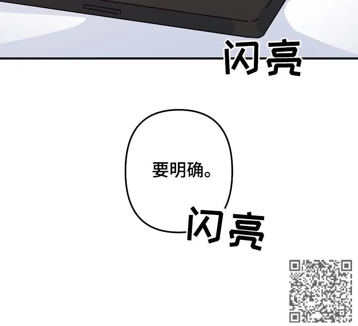 主刀医生负责什么漫画,第24章：要明确13图