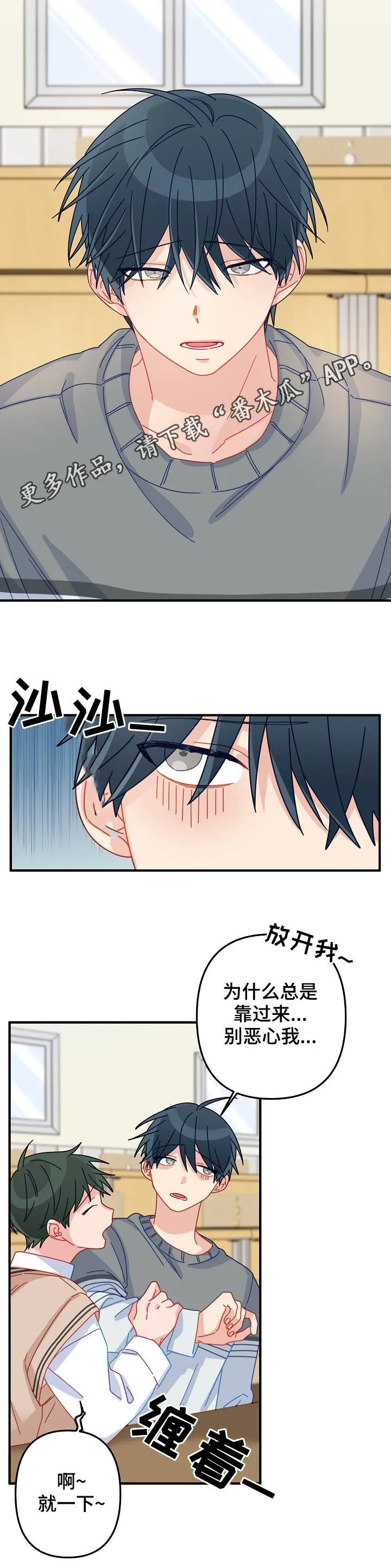 外科医生漫画漫画,第48章：【番外】相亲2图